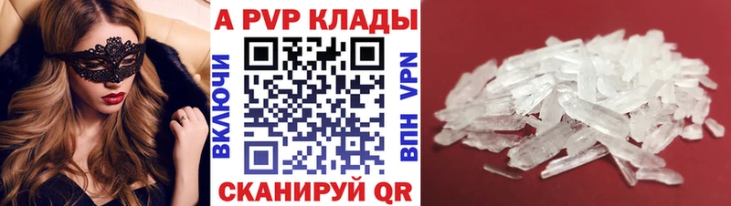 A PVP Соль  Могоча 