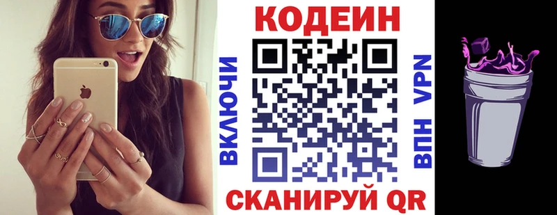 Codein Purple Drank  даркнет сайт  Могоча 