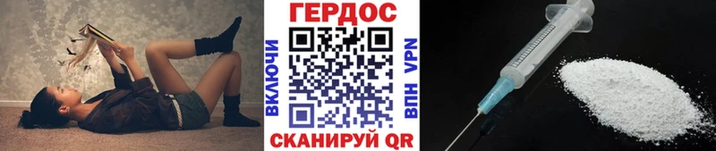 ГЕРОИН Heroin  Могоча 