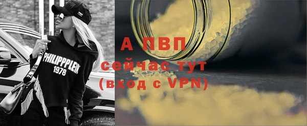 альфа пвп Богородск