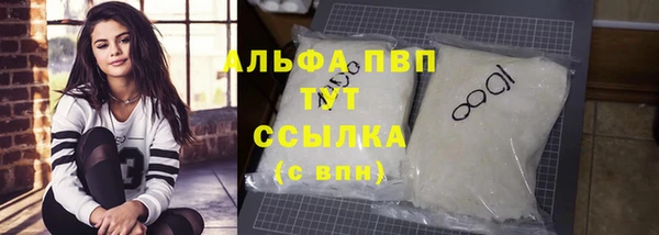 альфа пвп Богородск