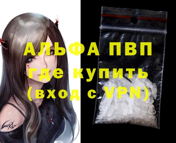 альфа пвп Богородск