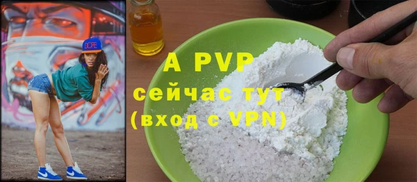 альфа пвп Богородск